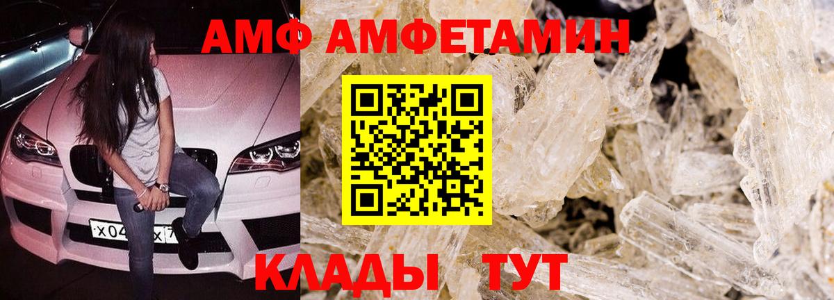 Сорочинск  АМФ  Вход с VPN  Amphetamine Premium 