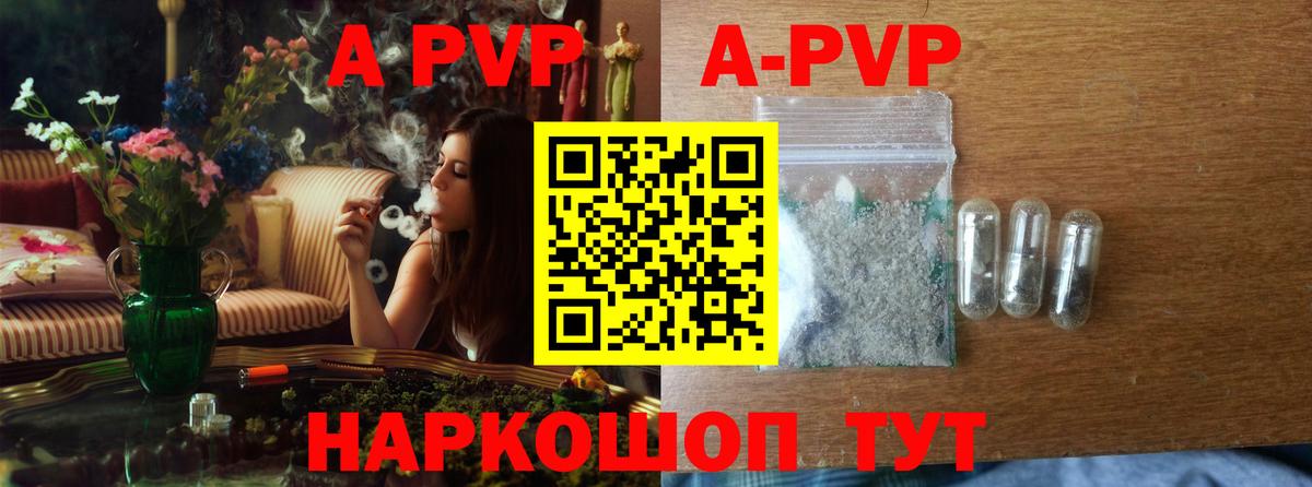 Альфа ПВП кристаллы Сорочинск