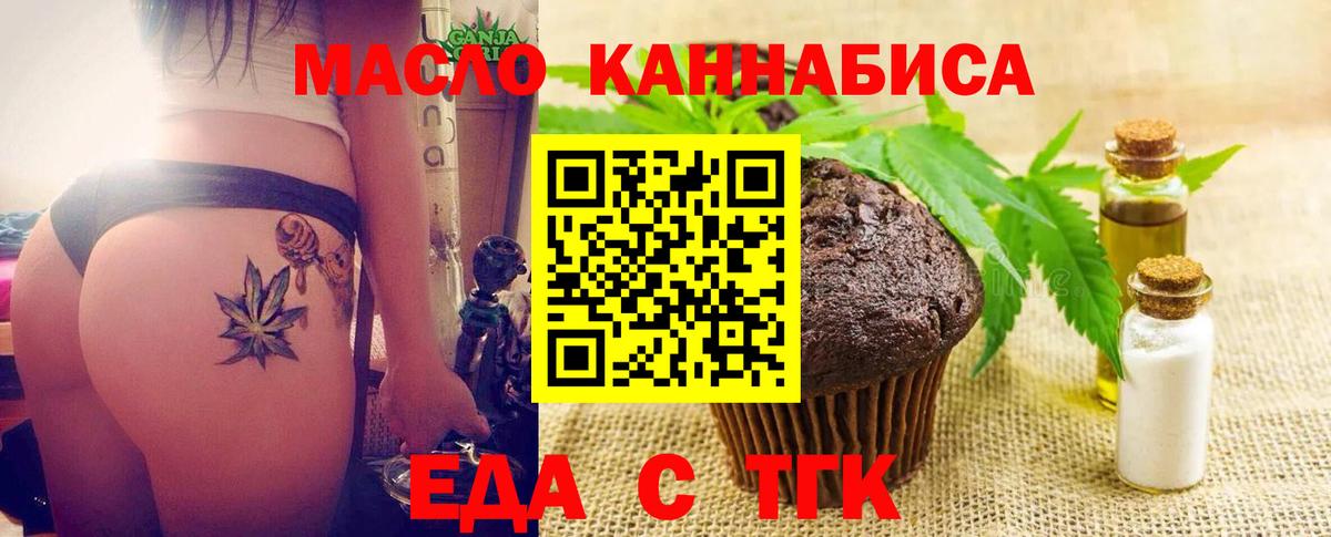 Сорочинск  Cannafood марихуана  Вход с VPN 