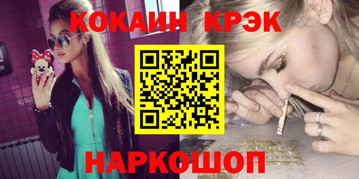 КОКАИН Колумбийский Сорочинск