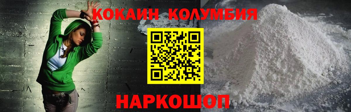 Cocaine FishScale  Cocaine 99%  Вход с VPN  Сорочинск 