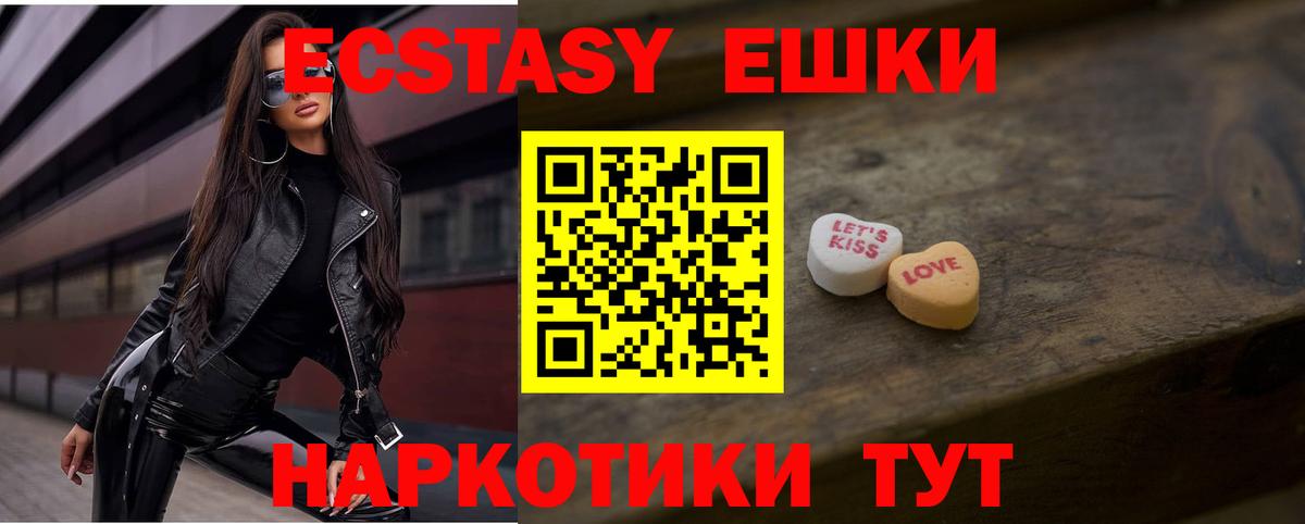 Ecstasy Philipp Plein  Ecstasy 280мг  Сорочинск  ЭКСТАЗИ  Вход с VPN 