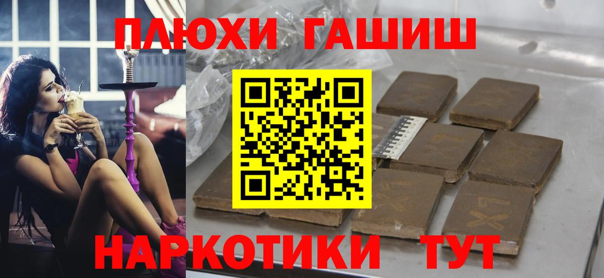 где купить наркотик  Вход с VPN  Сорочинск  ГАШ Premium  ГАШ Premium 