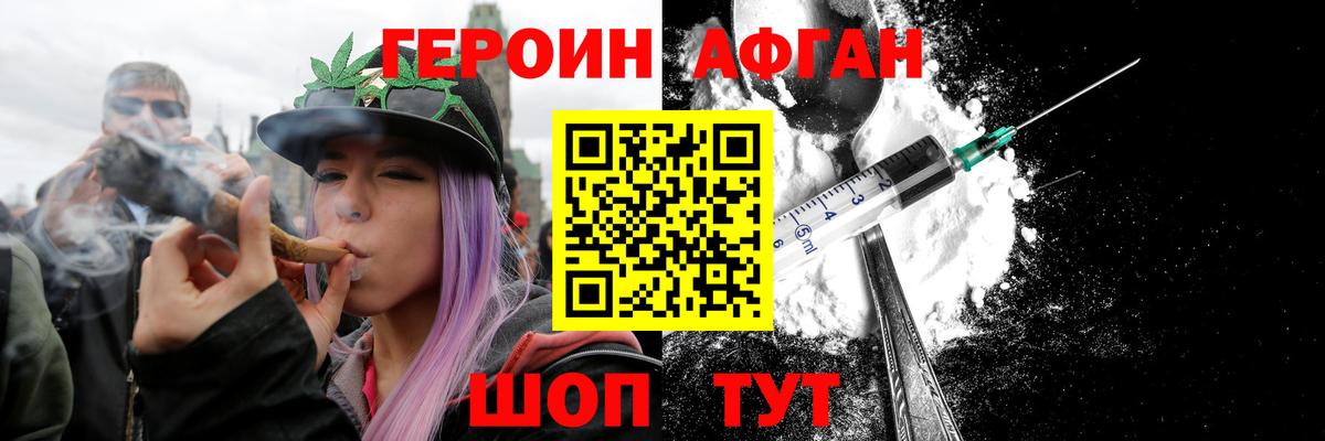 ГЕРОИН  Героин VHQ  Вход с VPN  Сорочинск 