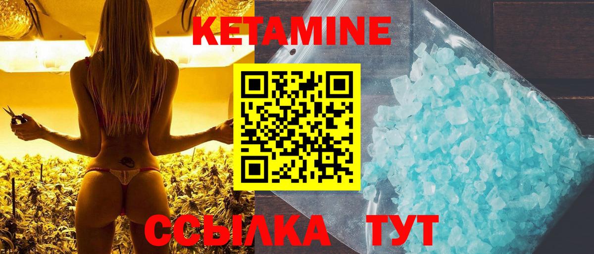 Кетамин ketamine  Кетамин VHQ  Вход с VPN  Сорочинск 