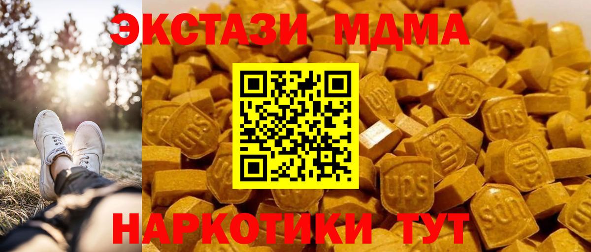 MDMA crystal  МДМА Molly  Вход с VPN  Сорочинск 