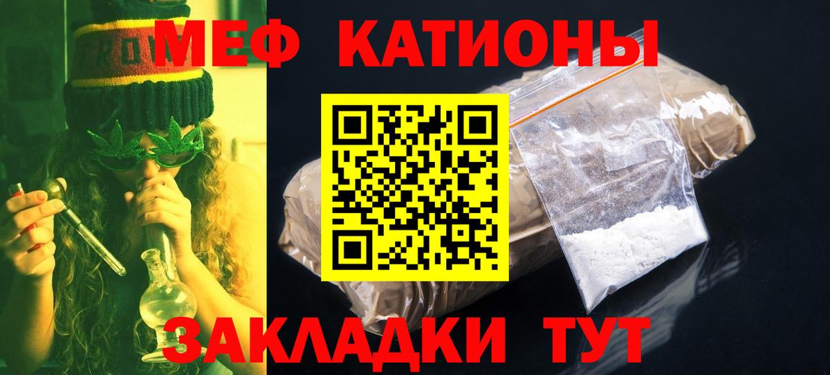 МЯУ-МЯУ  Мефедрон  Мефедрон кристаллы  Вход с VPN  Сорочинск  Меф mephedrone 
