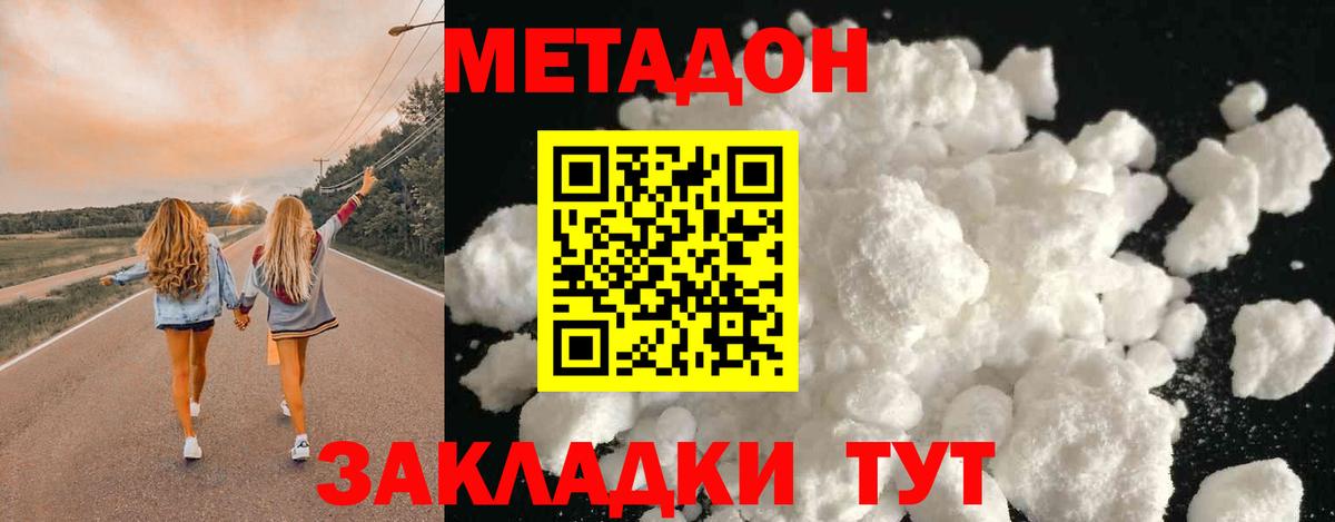 мега онион  darknet состав  Вход с VPN  Сорочинск  Метадон кристалл 