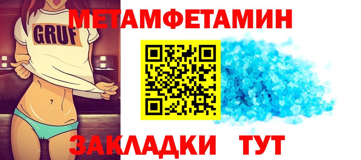 Первитин Декстрометамфетамин 99.9% Сорочинск