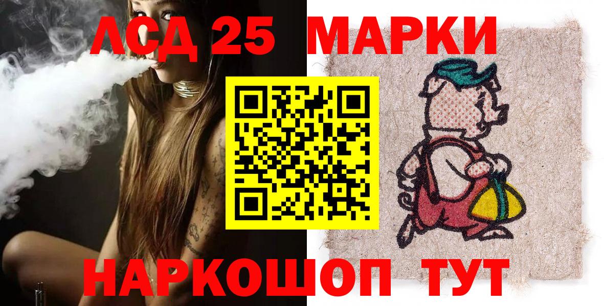 Марки NBOMe 1500мкг Сорочинск