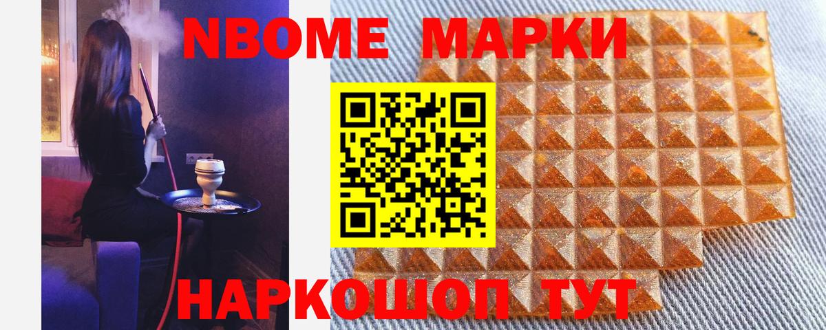 Марки 25I-NBOMe 1,8мг  Марки 25I-NBOMe 1,8мг  Вход с VPN  Сорочинск 