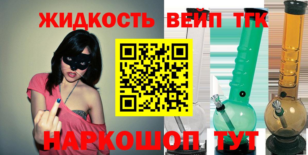 Дистиллят ТГК гашишное масло Сорочинск